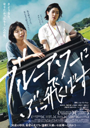 �u���[�A���[�ɂԂ���΂�